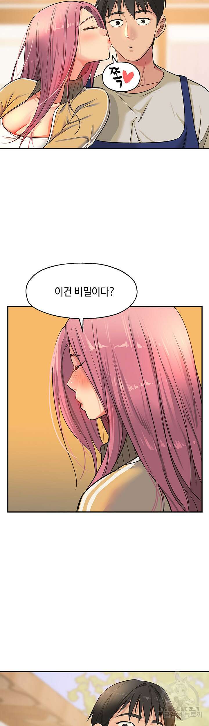 구멍가게, 구멍 열었습니다 11화 45