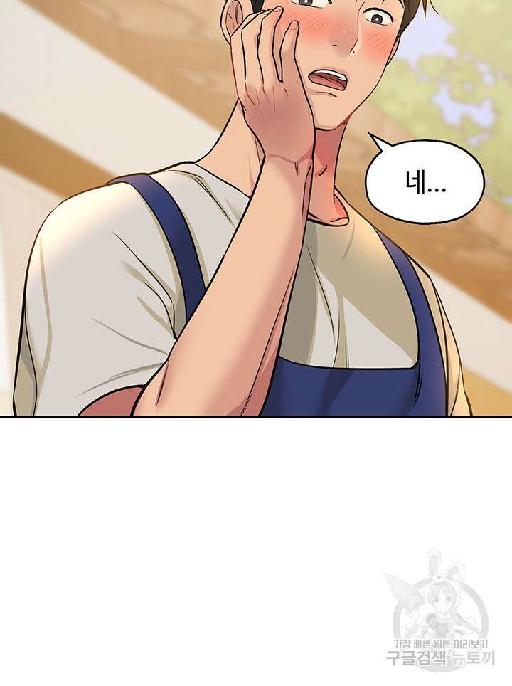 구멍가게, 구멍 열었습니다 11화 46