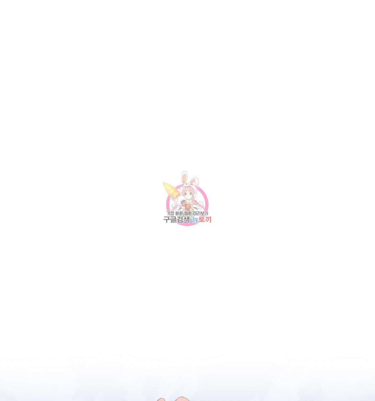 샬롯의 수레바퀴 프롤로그 1