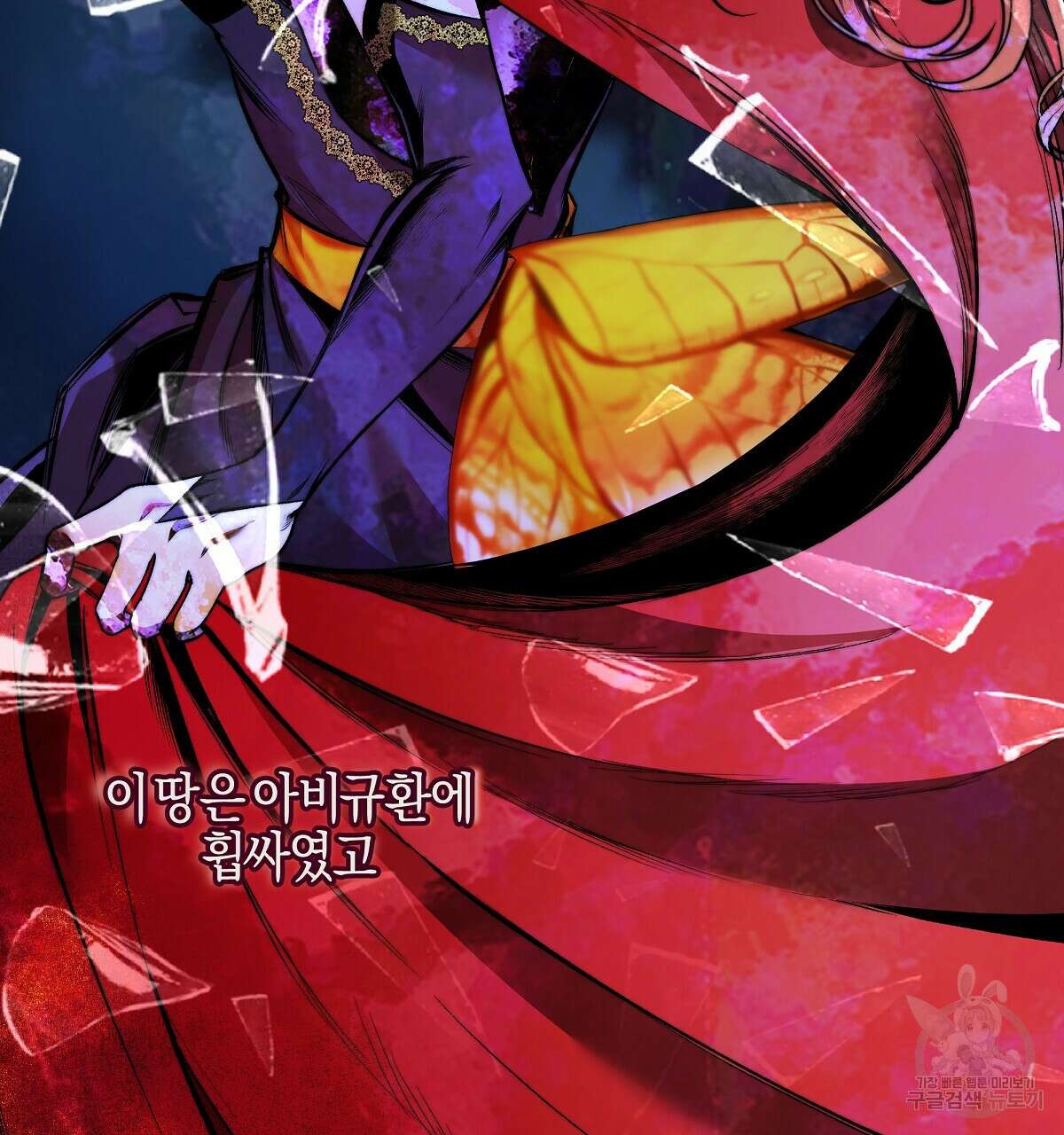 샬롯의 수레바퀴 프롤로그 11