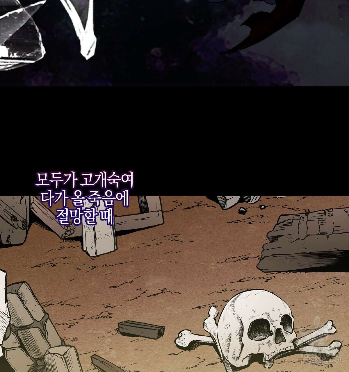 샬롯의 수레바퀴 프롤로그 14