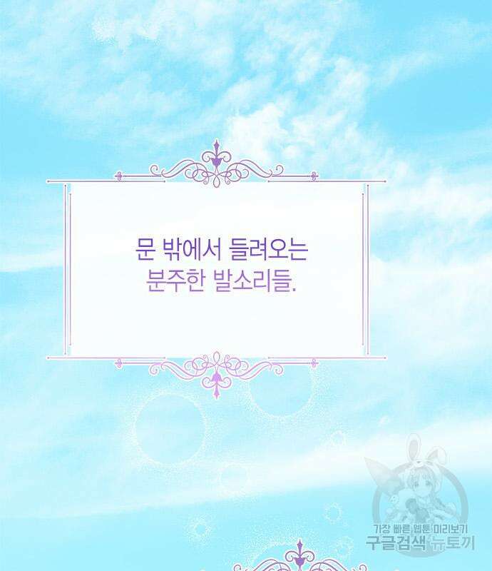 베이비 폭군 18화 3