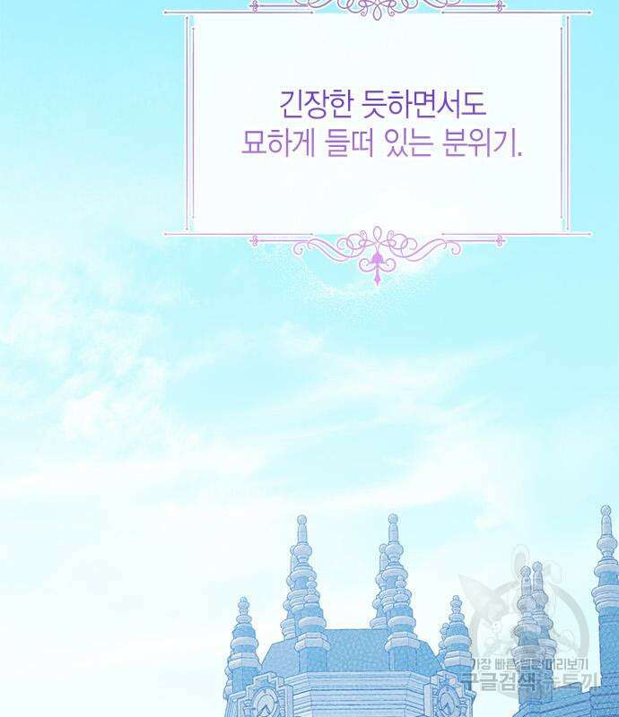 베이비 폭군 18화 4