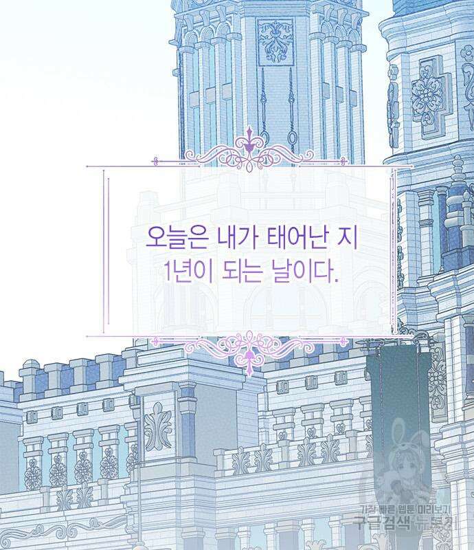 베이비 폭군 18화 5