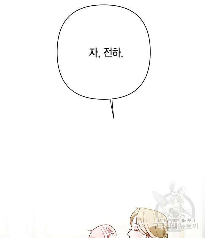 베이비 폭군 18화 7