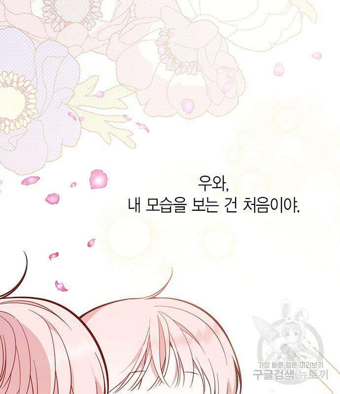 베이비 폭군 18화 12