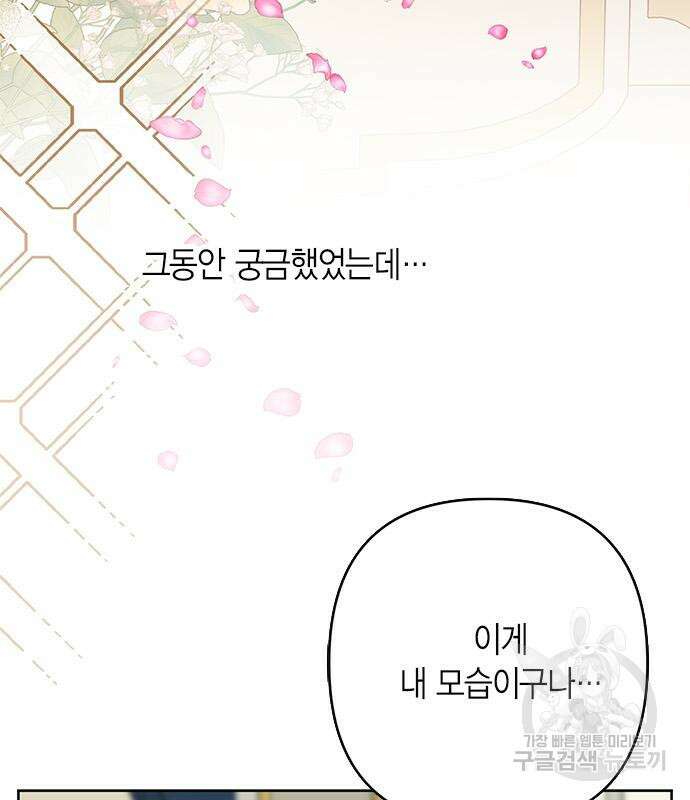 베이비 폭군 18화 14