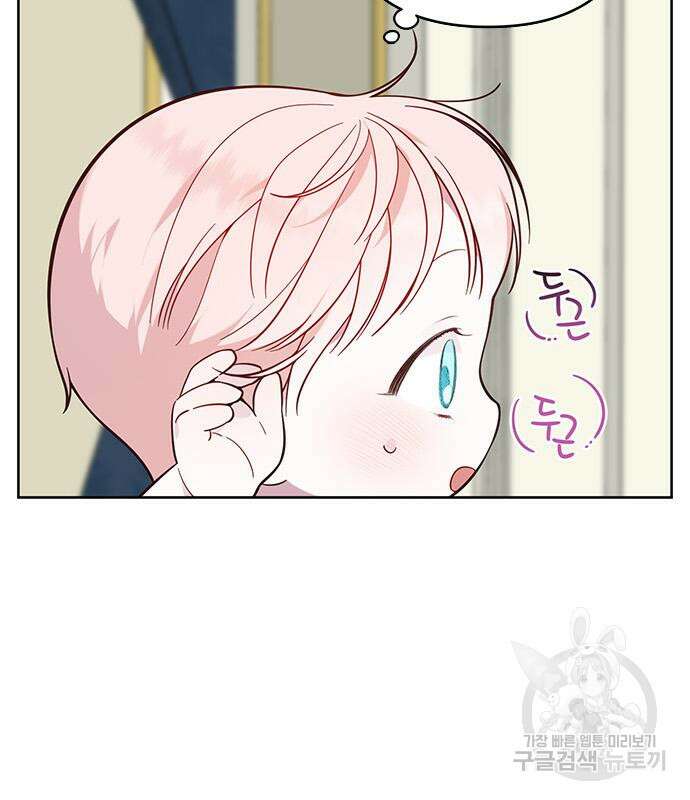 베이비 폭군 18화 15