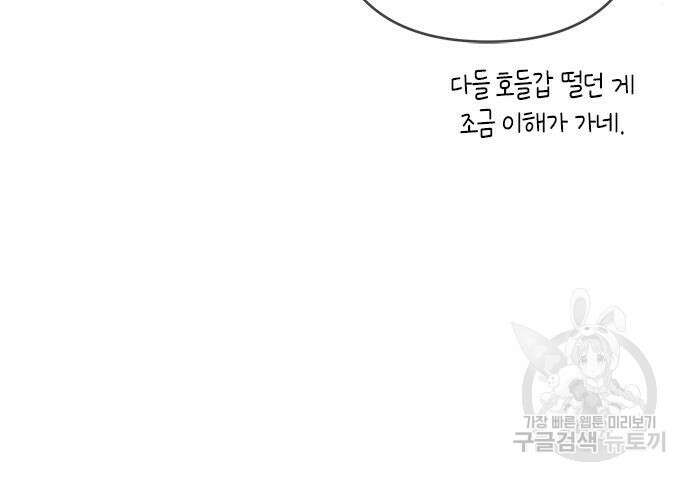 베이비 폭군 18화 20