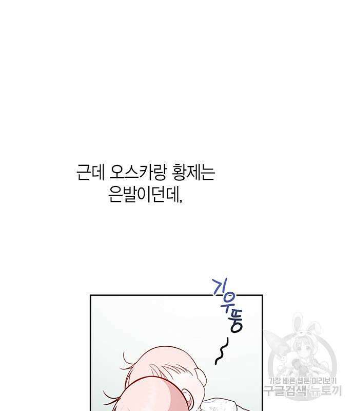 베이비 폭군 18화 21