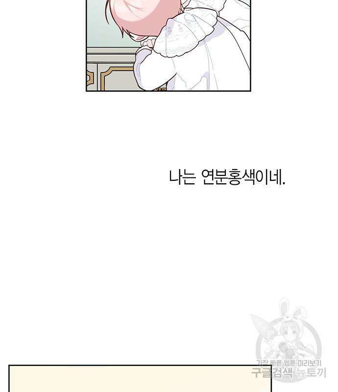 베이비 폭군 18화 22