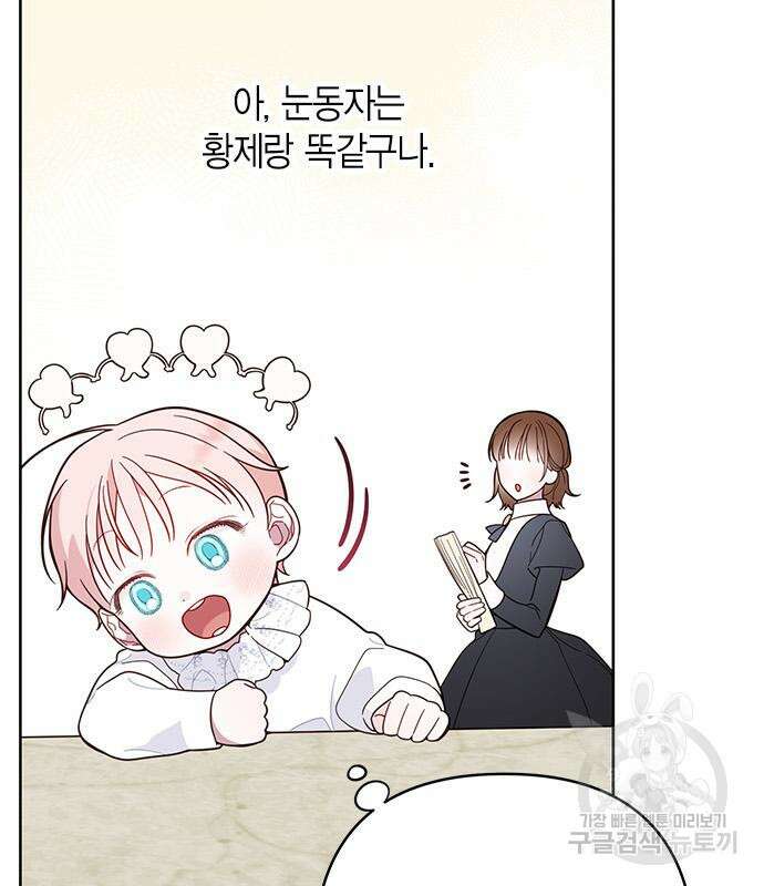 베이비 폭군 18화 23