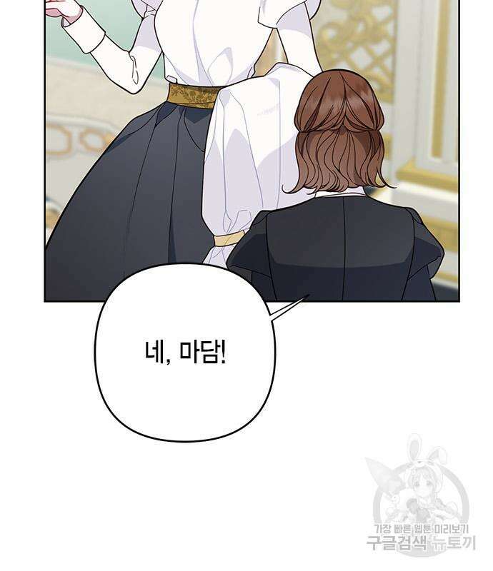 베이비 폭군 18화 31