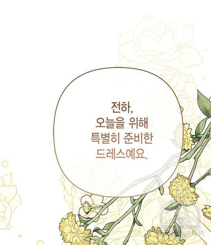 베이비 폭군 18화 32