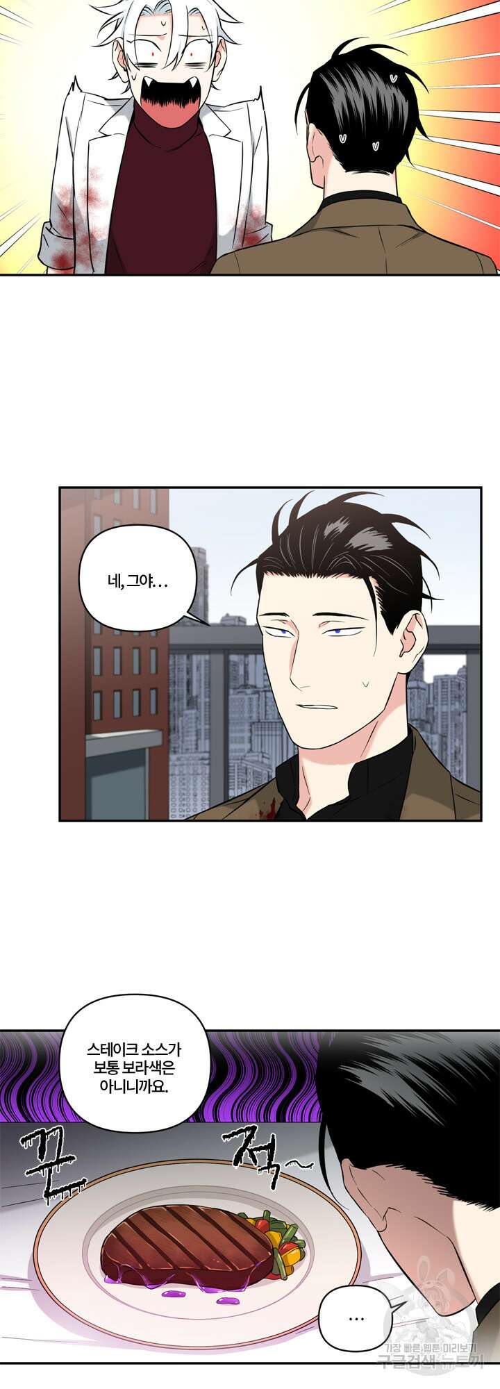 엔젤 바니 클럽 39화 4