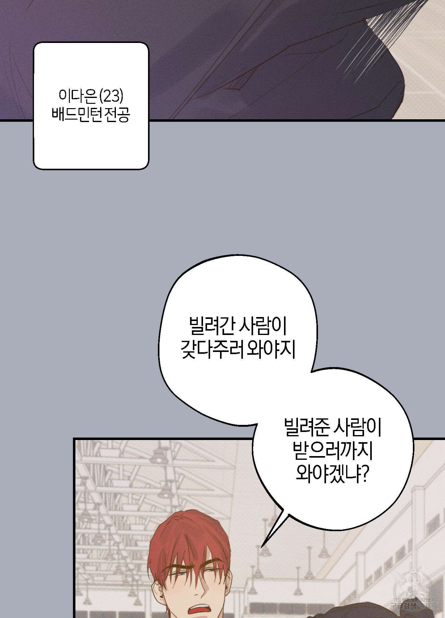 하이클리어 2화 8