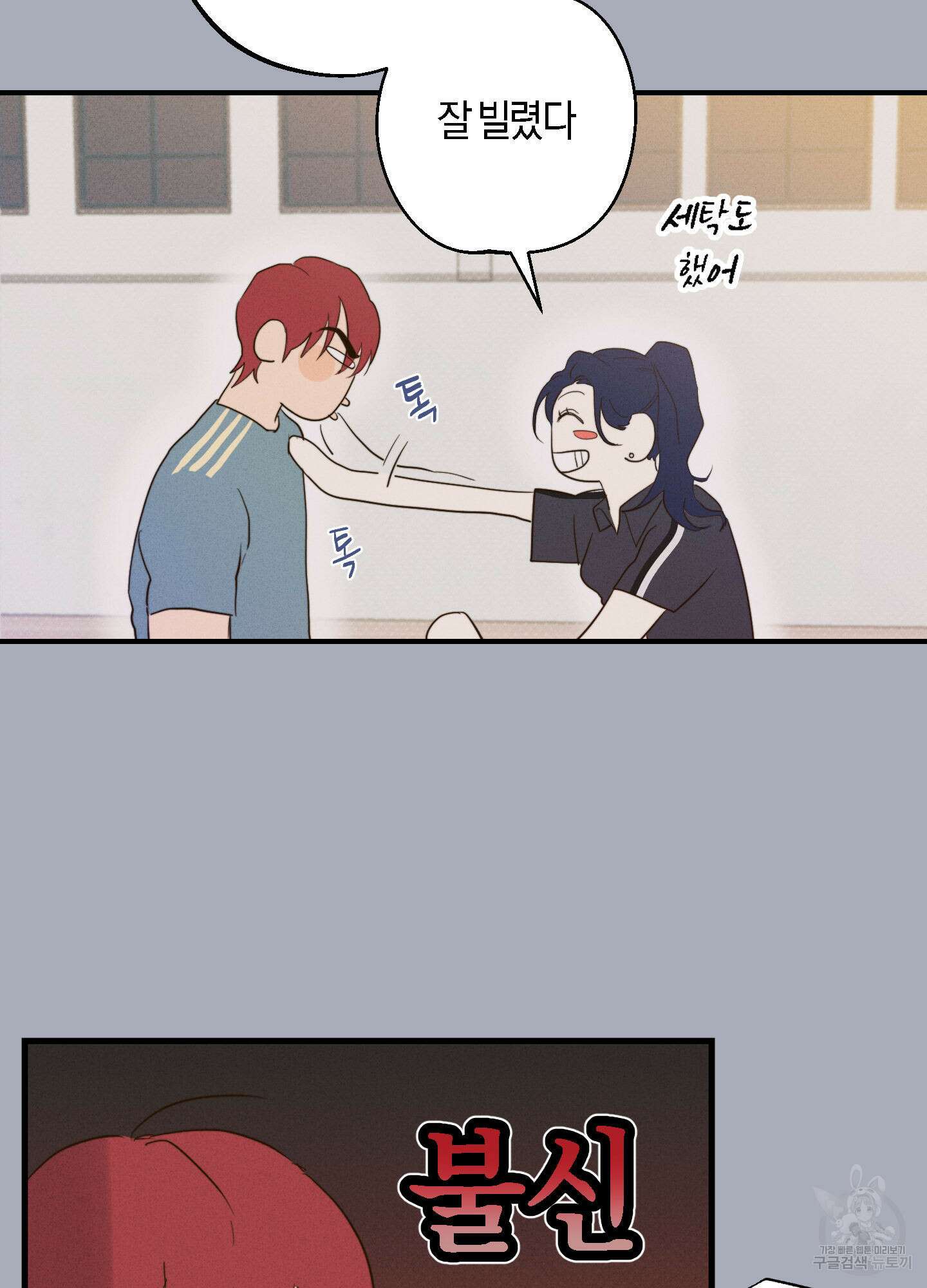 하이클리어 2화 10