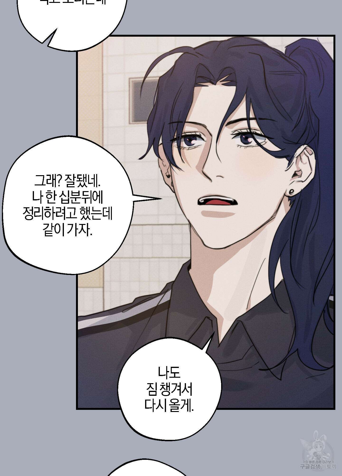 하이클리어 2화 12