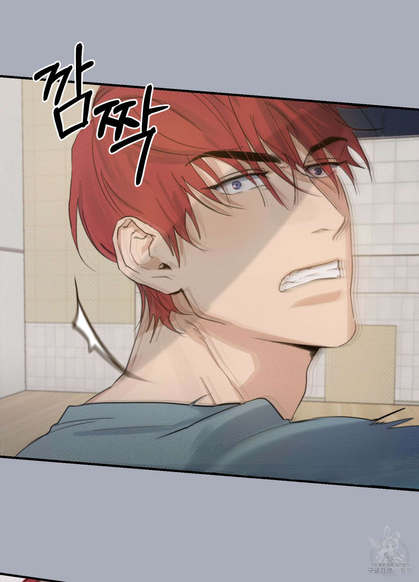 하이클리어 2화 15