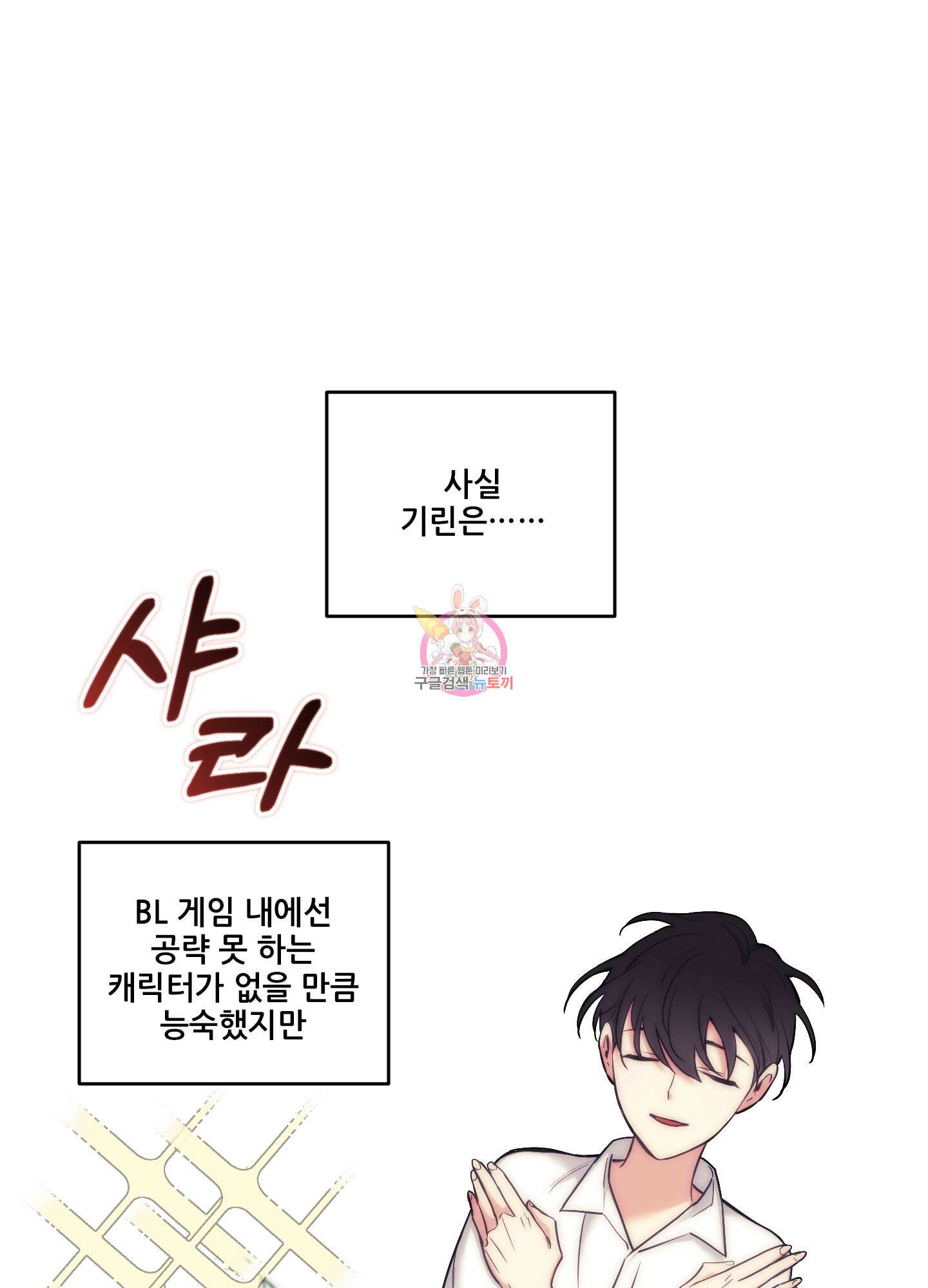 구른 김에 왕까지 3화 1