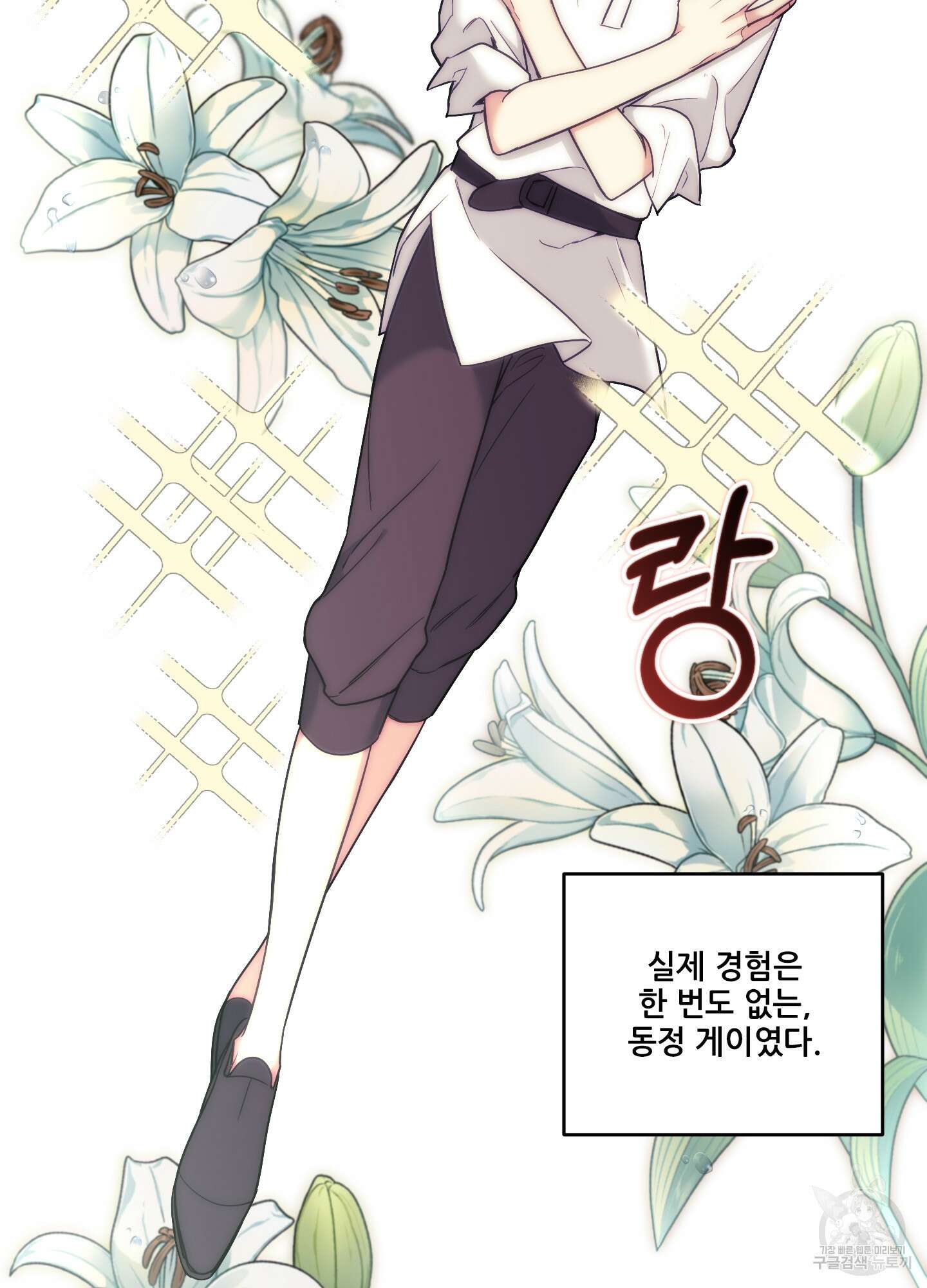 구른 김에 왕까지 3화 2