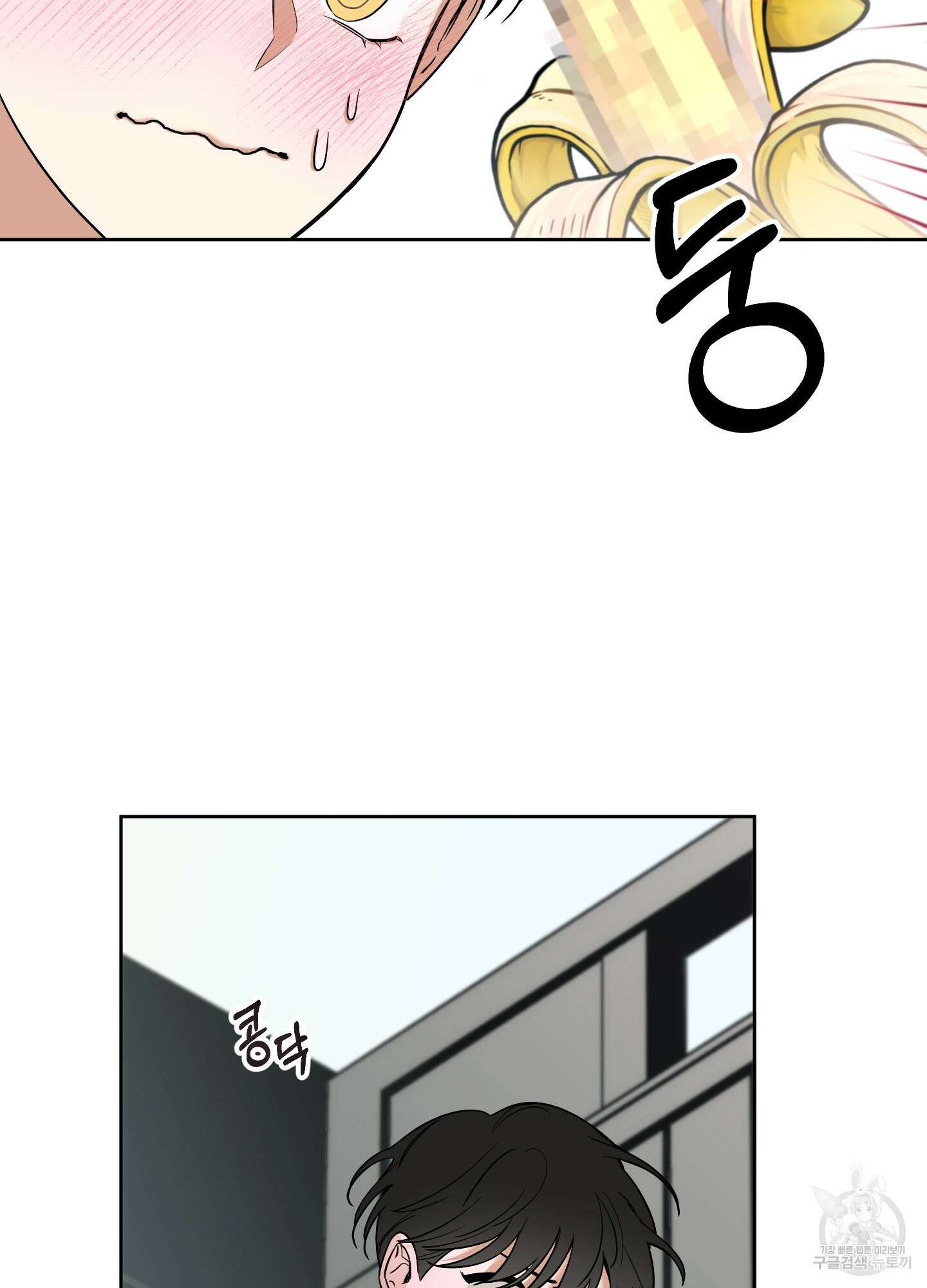구른 김에 왕까지 3화 4