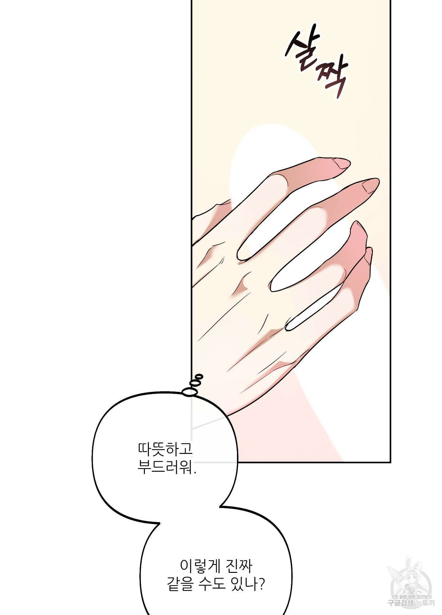 구른 김에 왕까지 3화 7