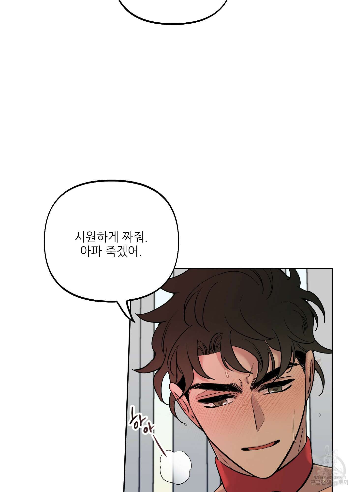 구른 김에 왕까지 3화 8