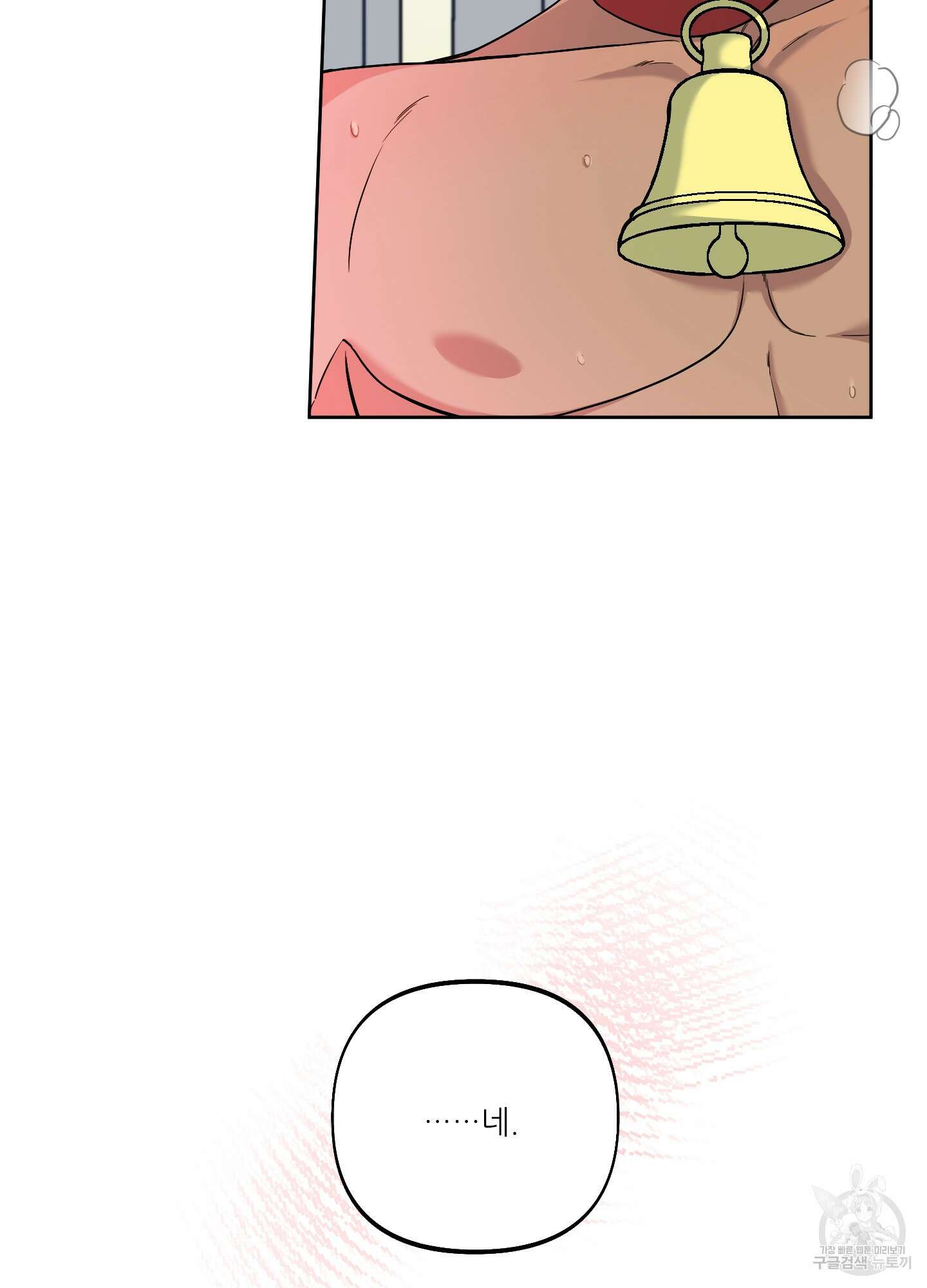 구른 김에 왕까지 3화 9