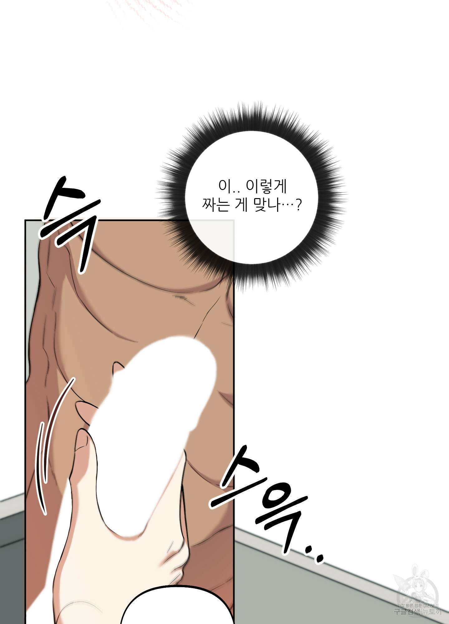 구른 김에 왕까지 3화 10