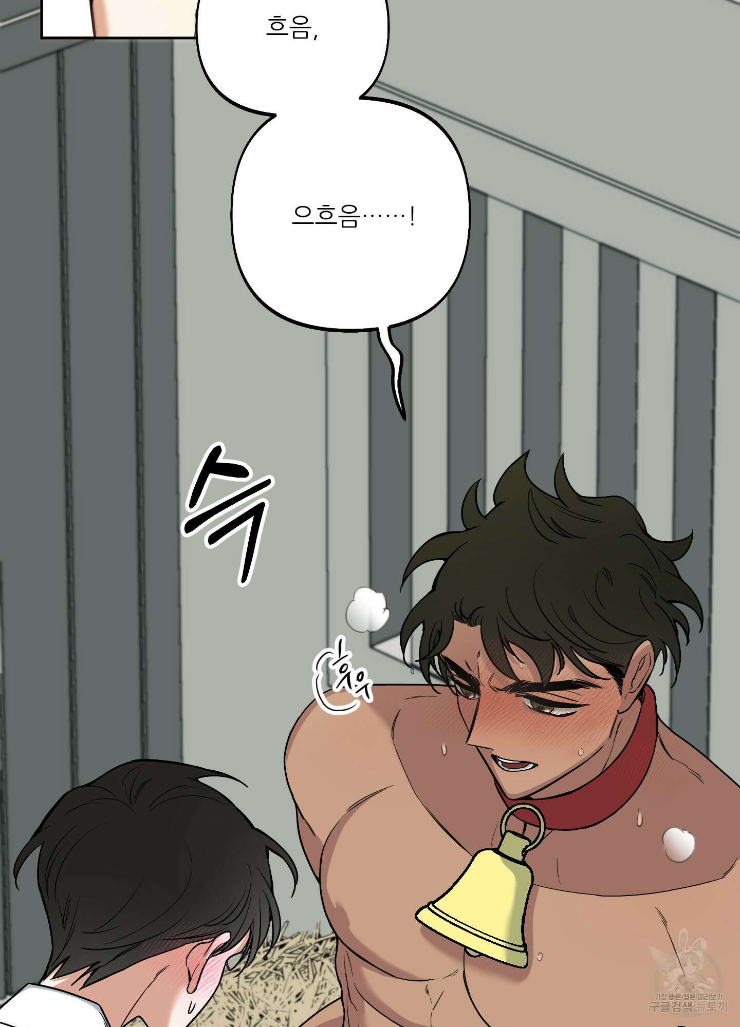 구른 김에 왕까지 3화 11