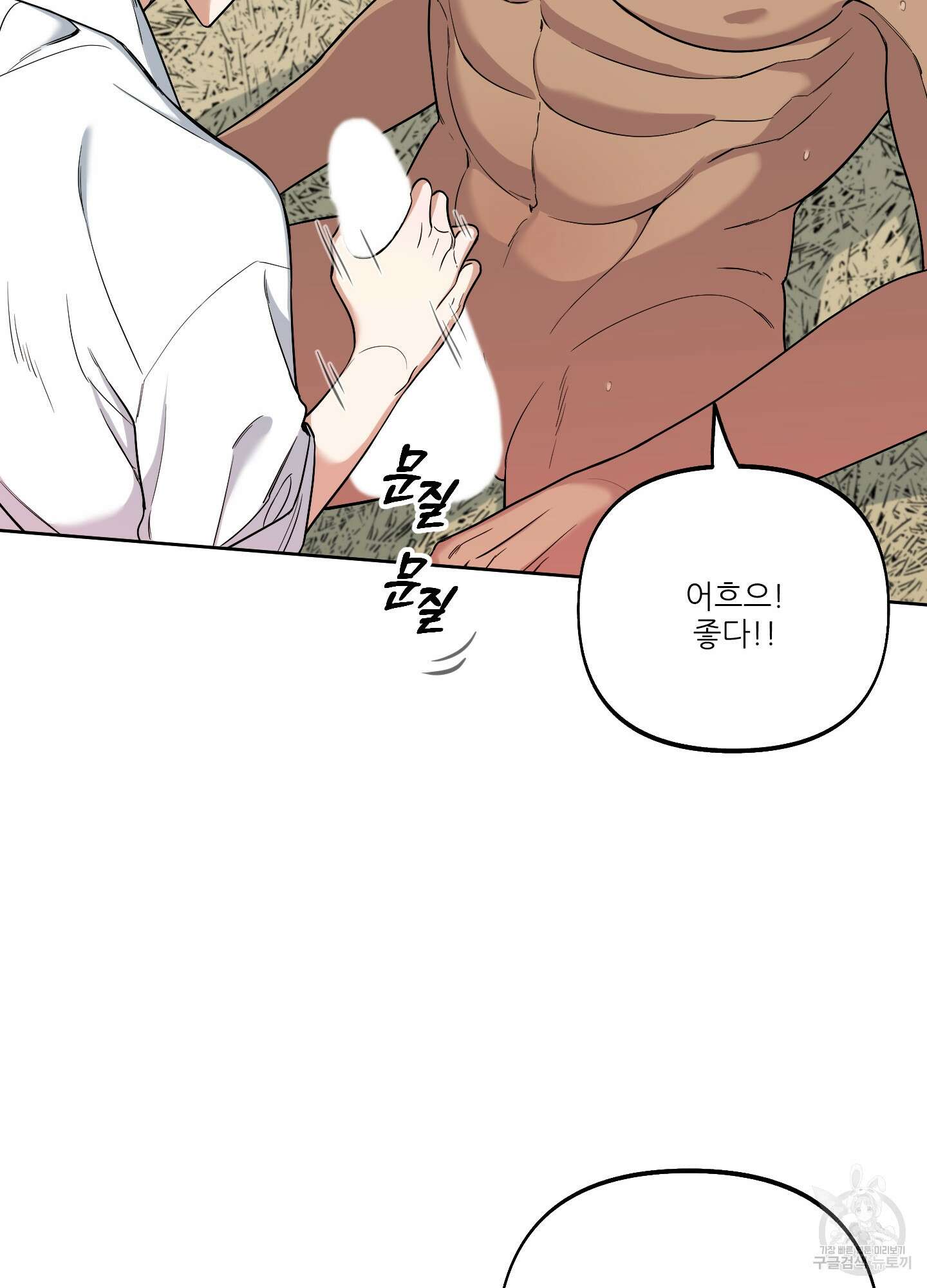 구른 김에 왕까지 3화 12