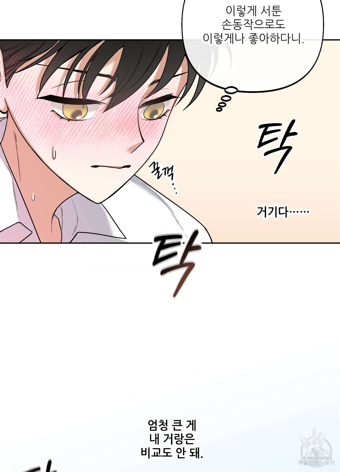 구른 김에 왕까지 3화 13