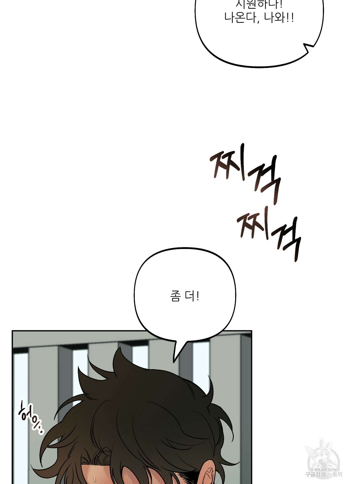 구른 김에 왕까지 3화 16