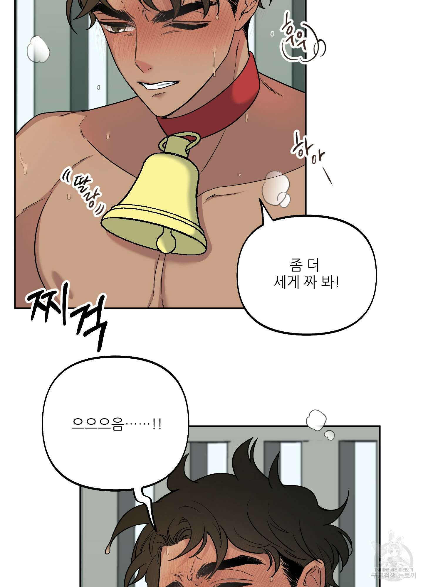 구른 김에 왕까지 3화 17