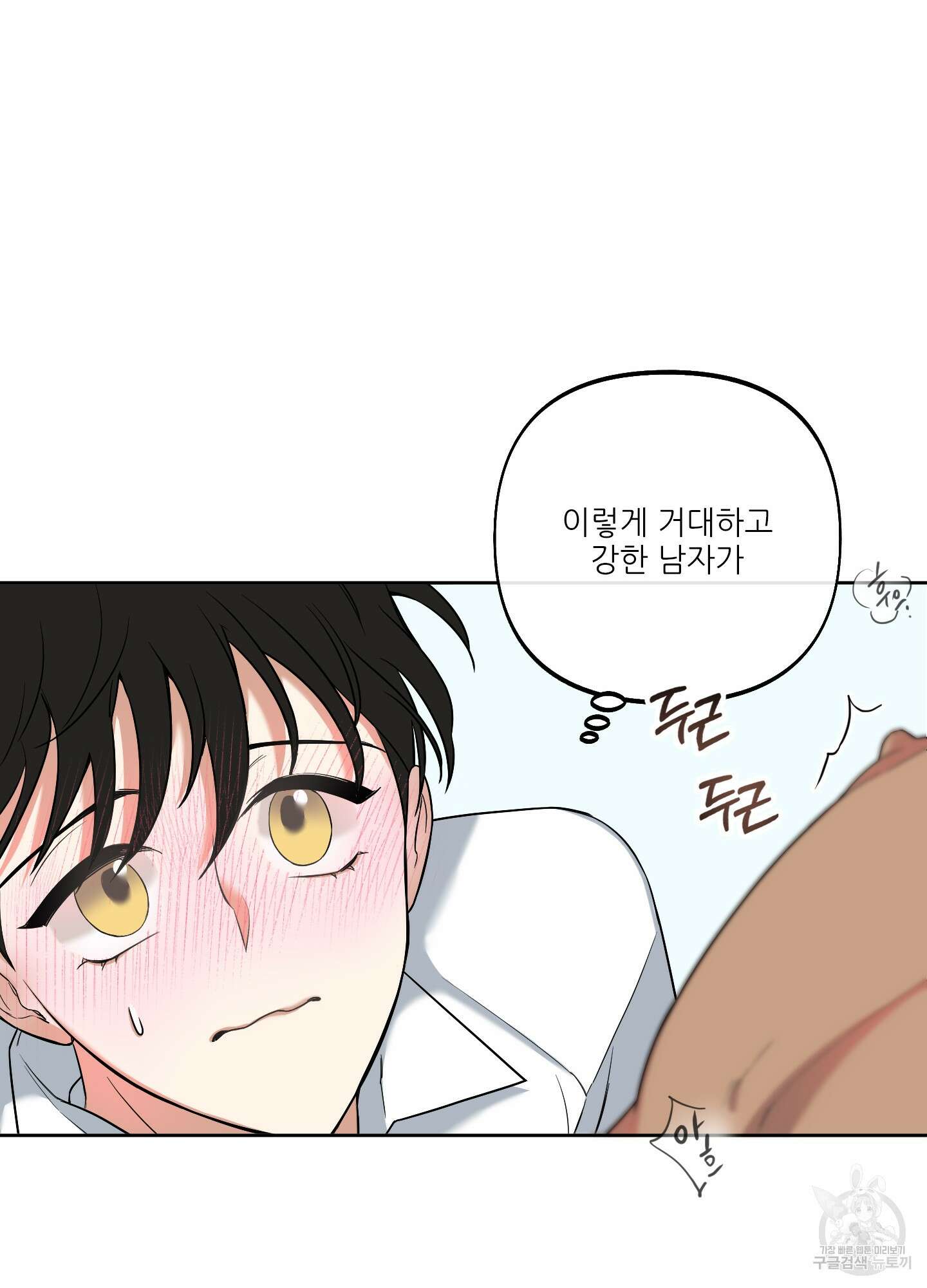 구른 김에 왕까지 3화 19