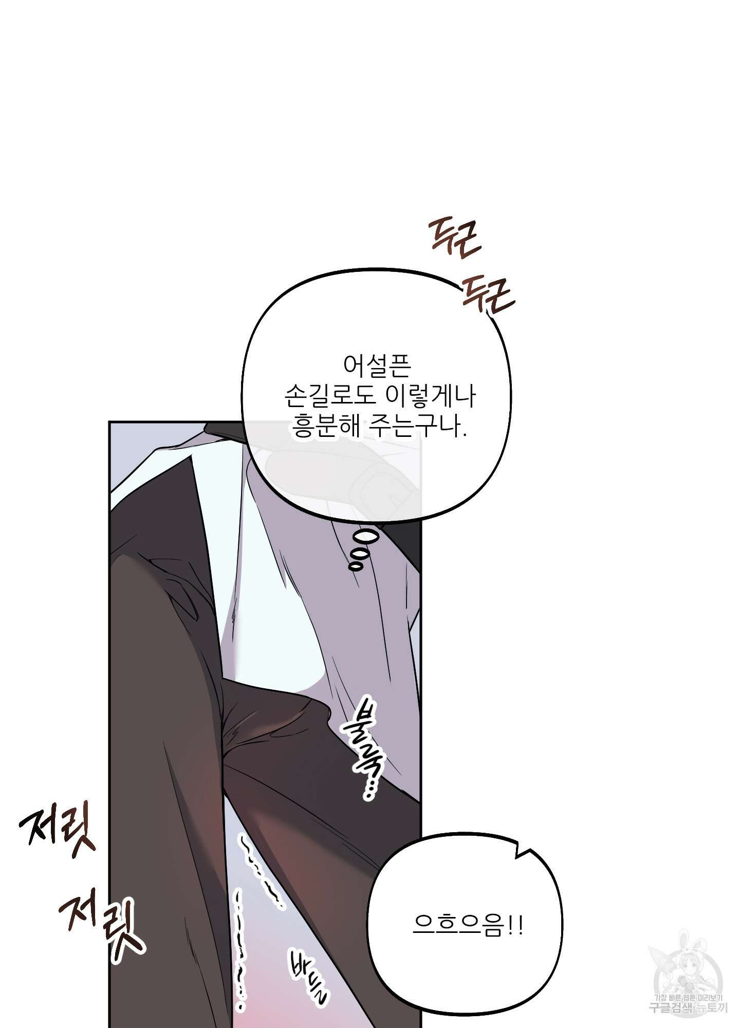 구른 김에 왕까지 3화 20