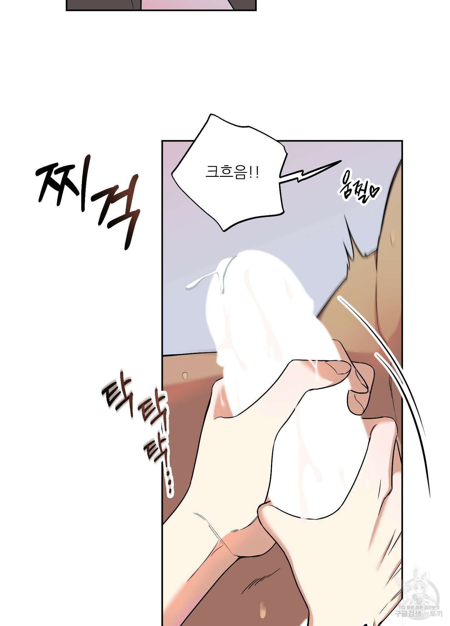 구른 김에 왕까지 3화 21
