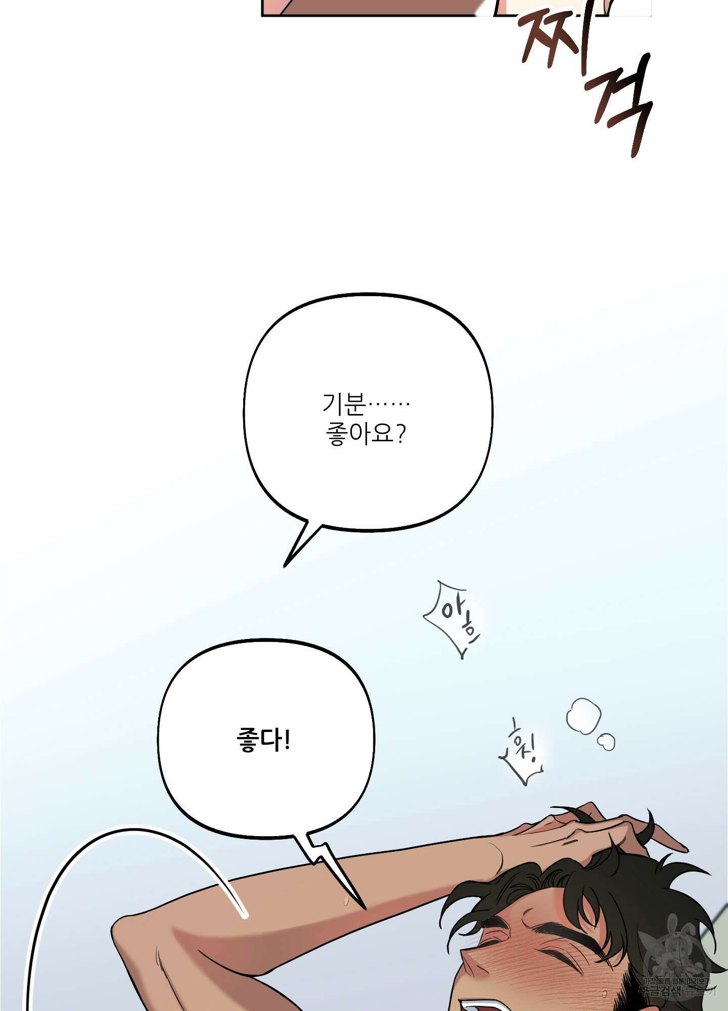 구른 김에 왕까지 3화 22