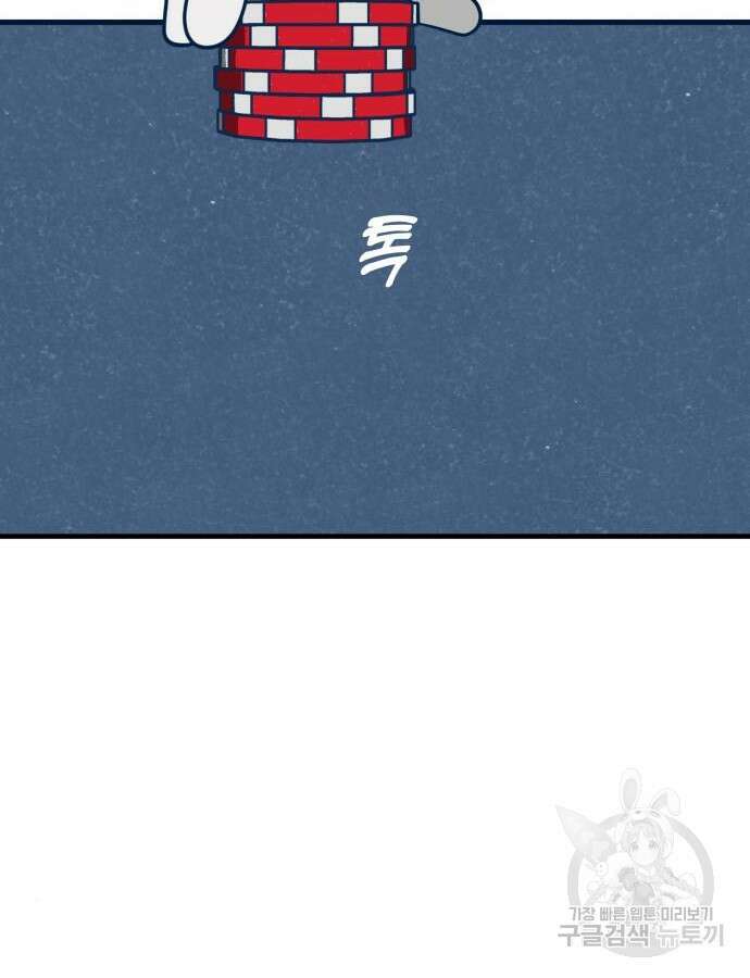 쓰레기는 쓰레기통에! 56화 2