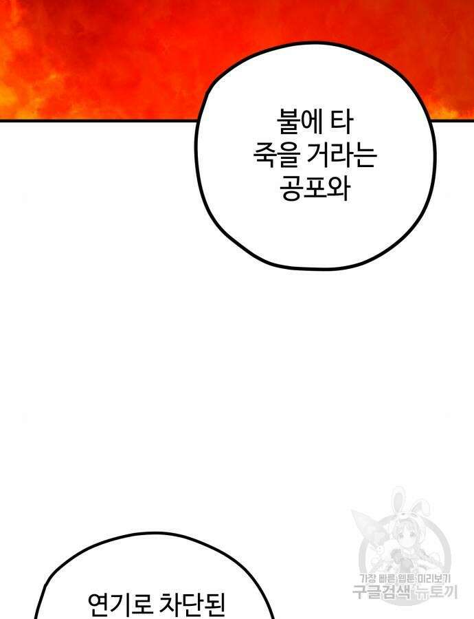 쓰레기는 쓰레기통에! 56화 13