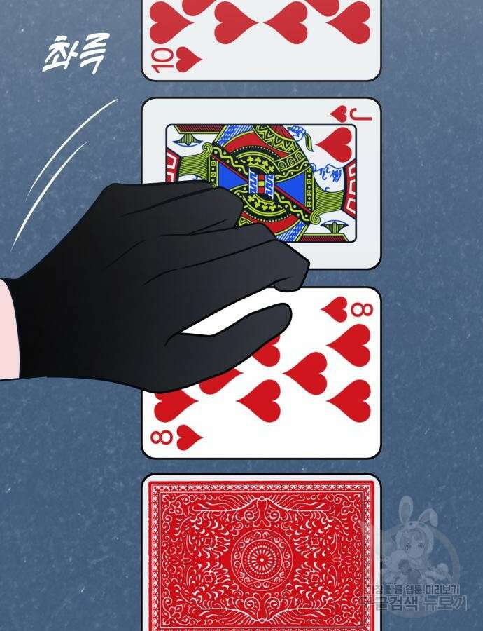 쓰레기는 쓰레기통에! 56화 27