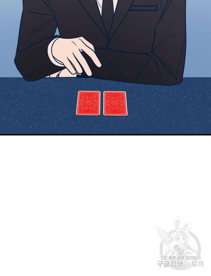 쓰레기는 쓰레기통에! 56화 33