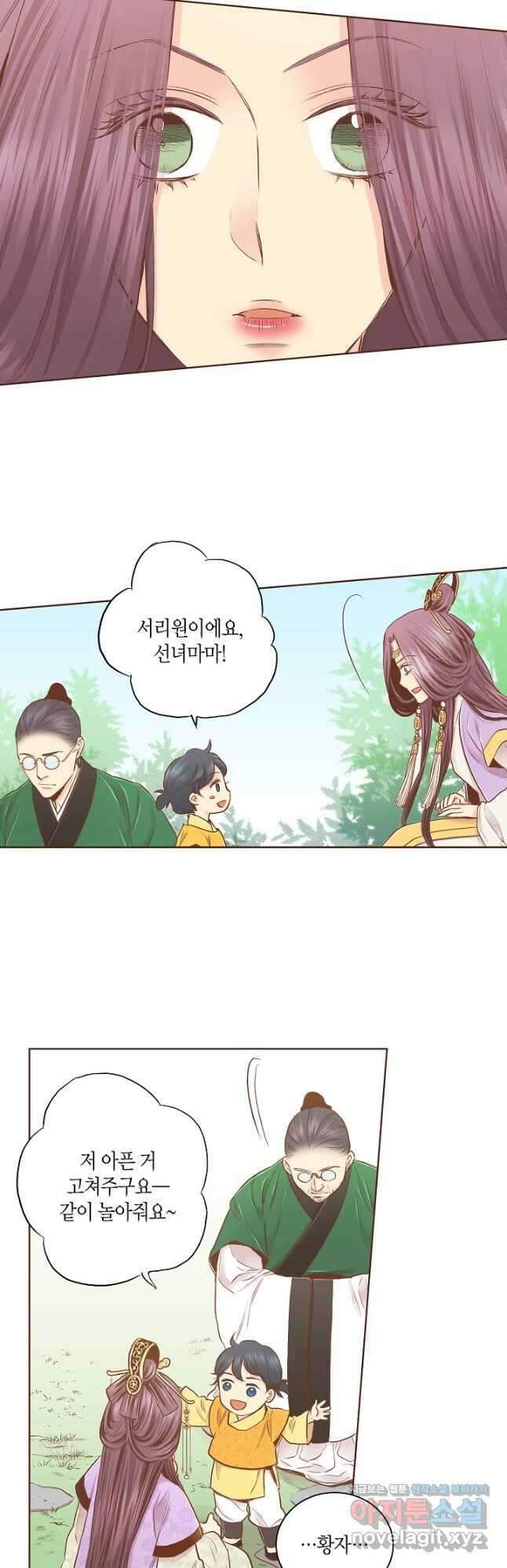 177. 눈이 나려 꽃 89화 (1) 4