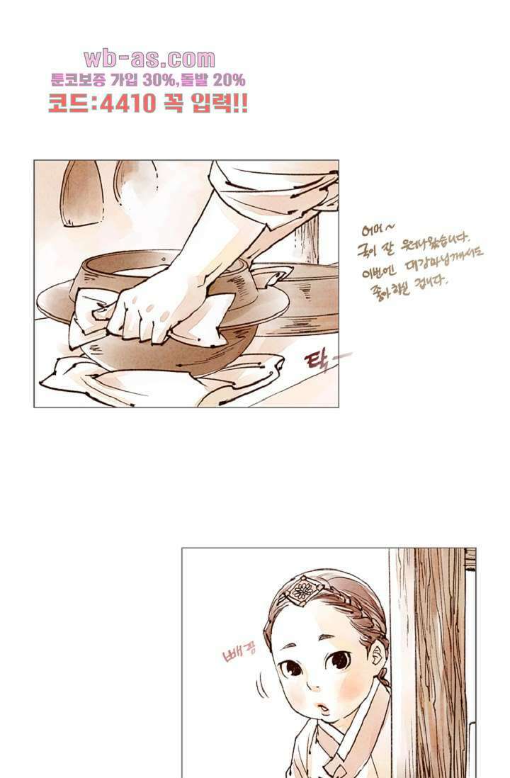 기인록 83화 1