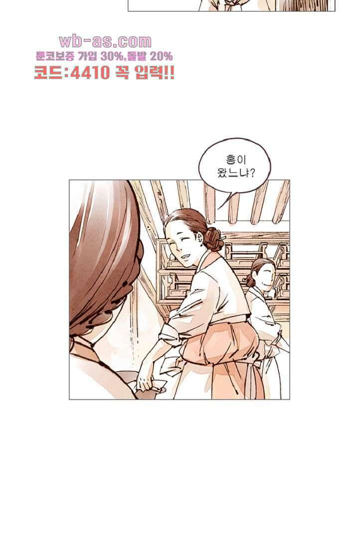 기인록 83화 2