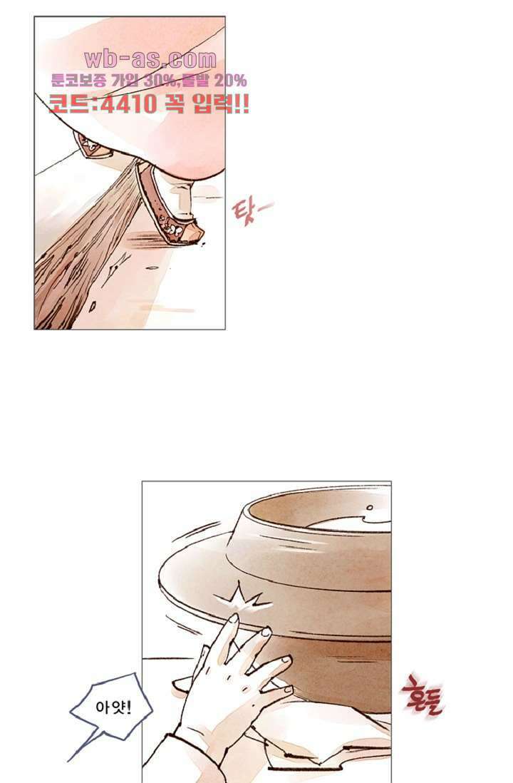 기인록 83화 3