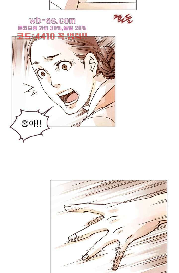 기인록 83화 4
