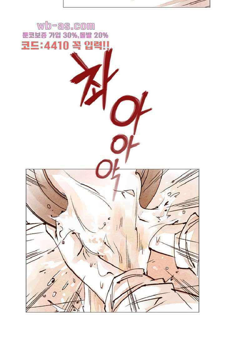기인록 83화 5