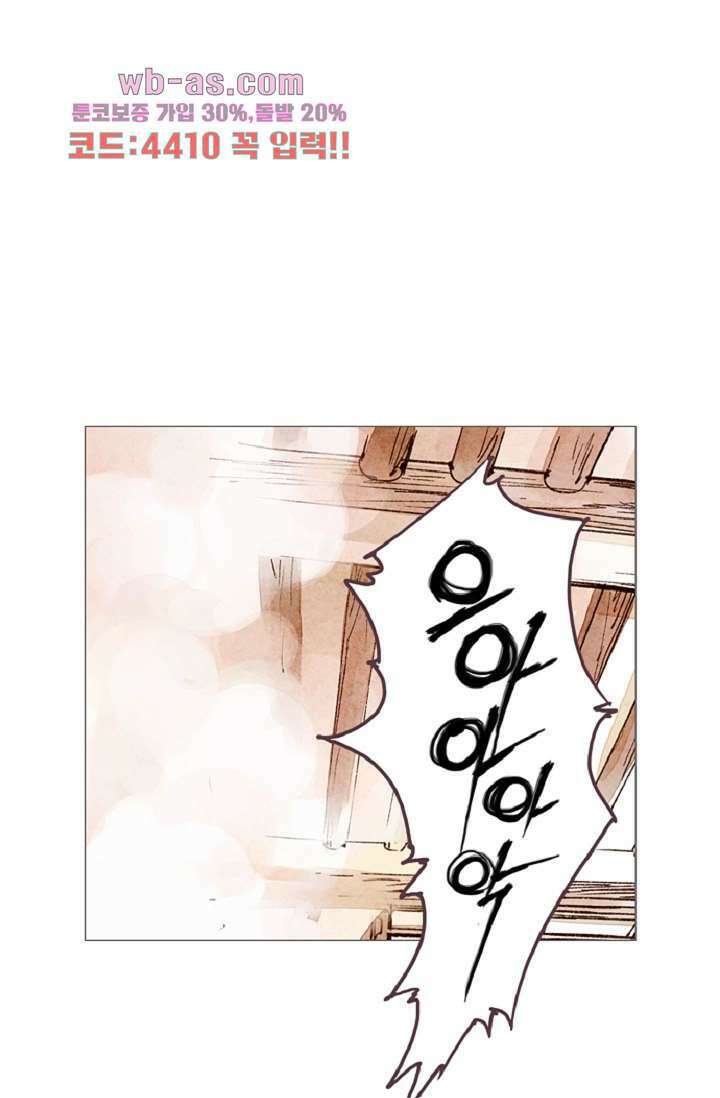 기인록 83화 6